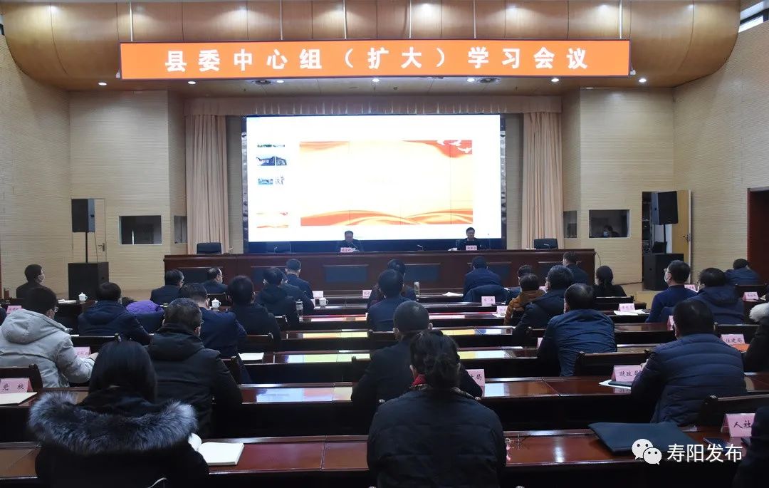 赵宏钟主持召开县委中心组扩大学习会议