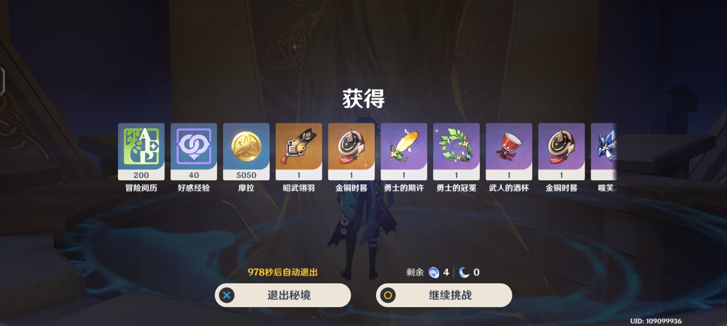 「原神」千岩套圣遗物在哪刷?