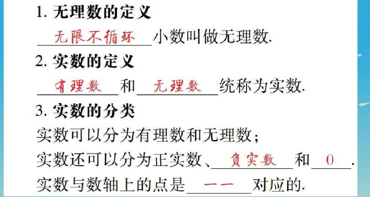 无理数的定义 baijiahao.baidu.com
