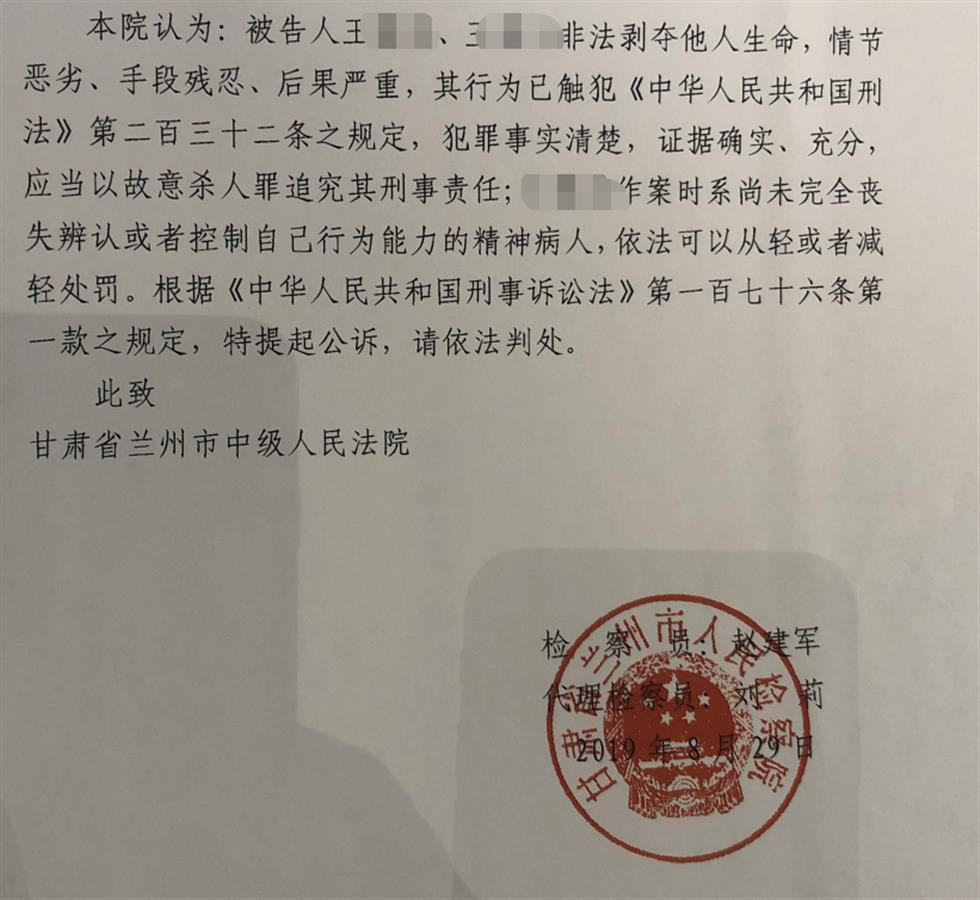 兰州"瓜农刺死城管案"事发三年后将开庭,被告精神状况成争议焦点