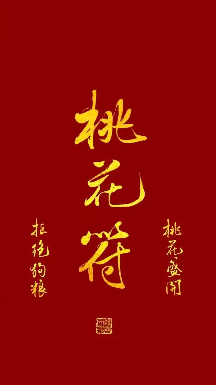 古风文字壁纸