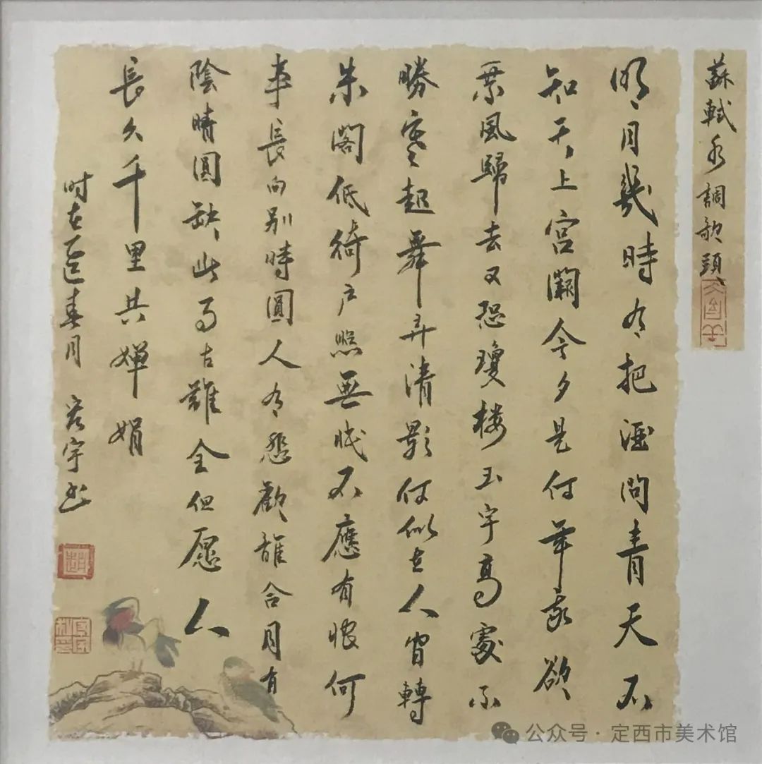 《水调歌头》赵宏宇33×33cm《从军行》李帆33×33cm《梦长安》张文斌