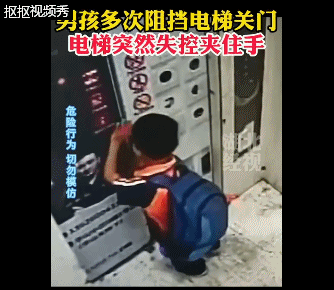 危险!男孩11次伸手阻挡电梯关门,终于被夹住了