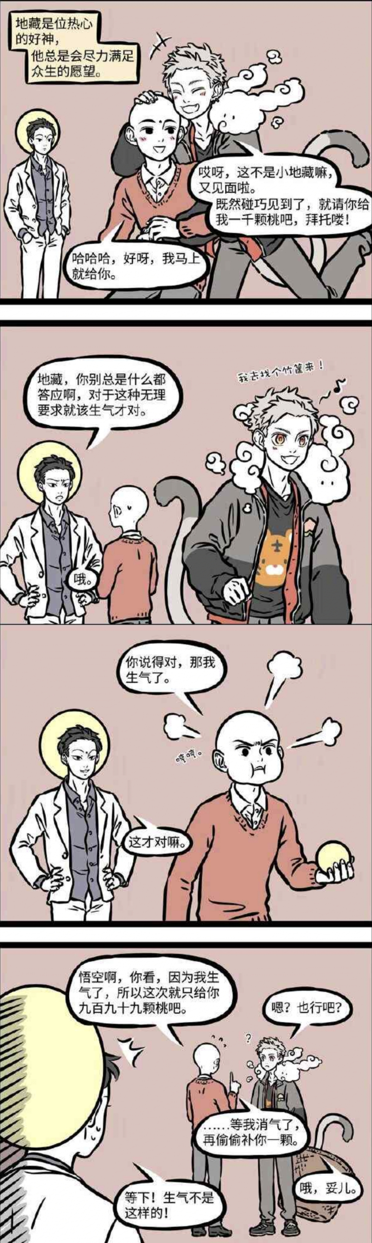 非人哉地藏菩萨图片图片