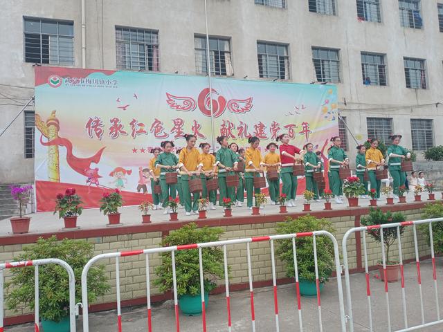 武穴市梅川镇小学 创新形式丰富载体开展党史学习教育