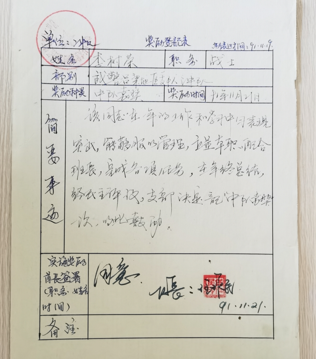 李树荣|退伍不褪色 争做自主创业排头兵