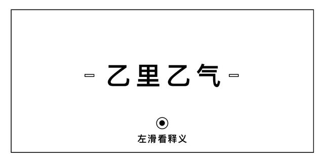 互联网新成语大赏，我不理解