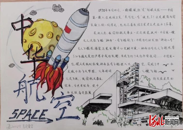 石家庄一中东校区高二年级举行航天主题手抄报作品展示活动