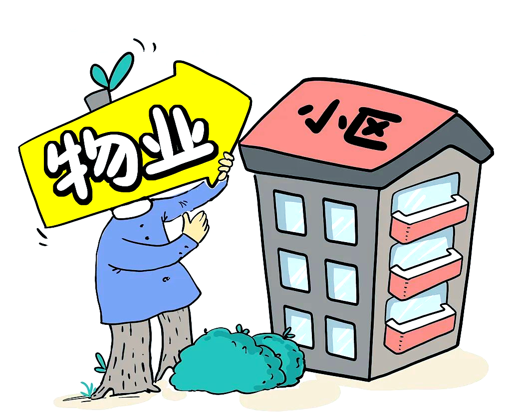 交了物业费还收车位管理费?2025新规硬气了,这2种属于重复收费