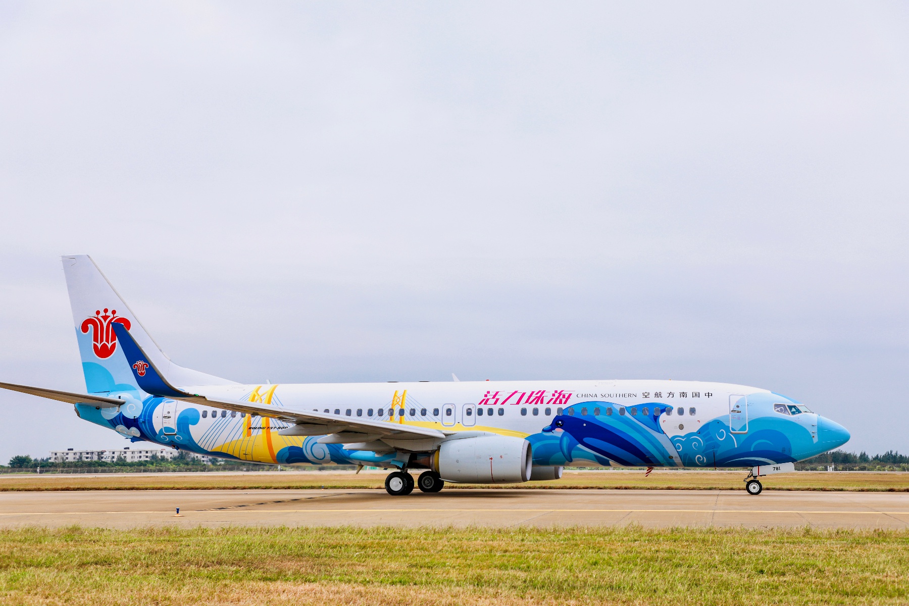 "活力珠海号"主题客机今日首航