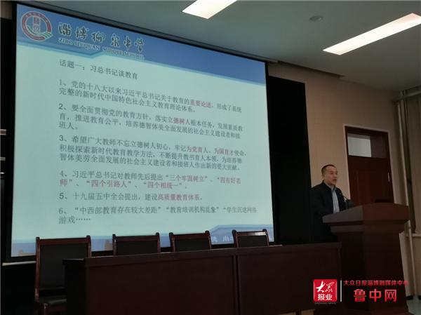 淄博柳泉中學應邀參加山東理工大學體育學院體育教育專業學生實習出征