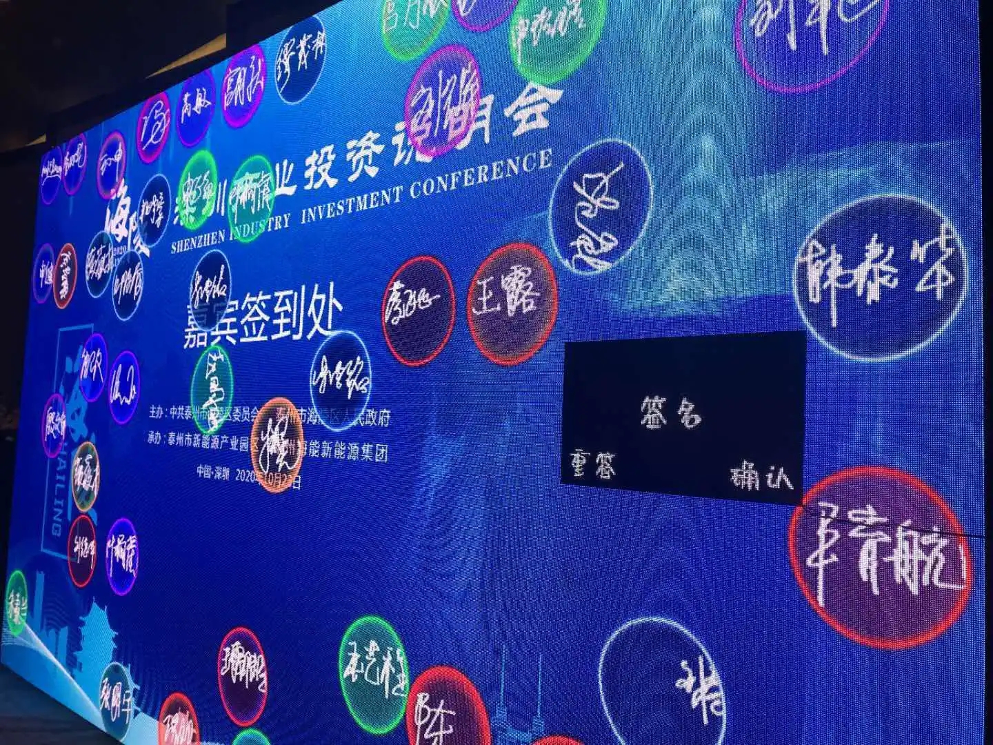 大连led手写签到墙