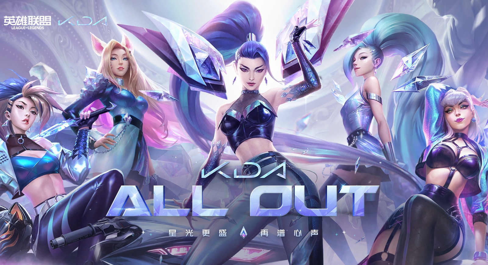 《英雄联盟》:虚空家族的12个成员都是谁