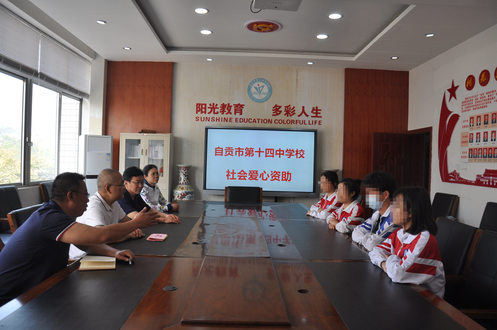 自贡十四中:爱心助学,共筑学子梦