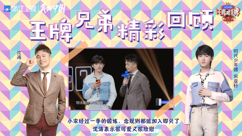 《王牌对王牌6》:圈层割裂时代,国民综艺该怎么做?|专访吴彤