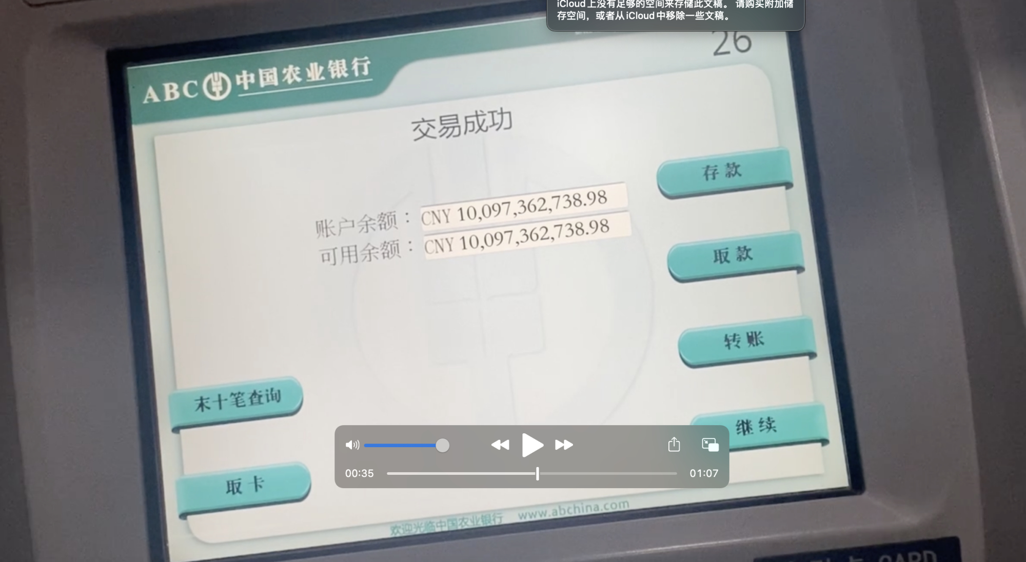 验资视频拍摄千万余额实拍atm机验资视频工程亮资验资视频