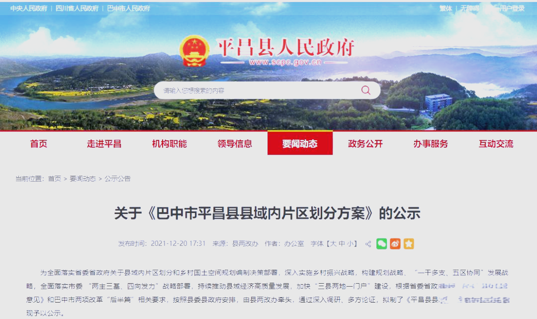 平昌房价解析：宜居之地的价值洼地？