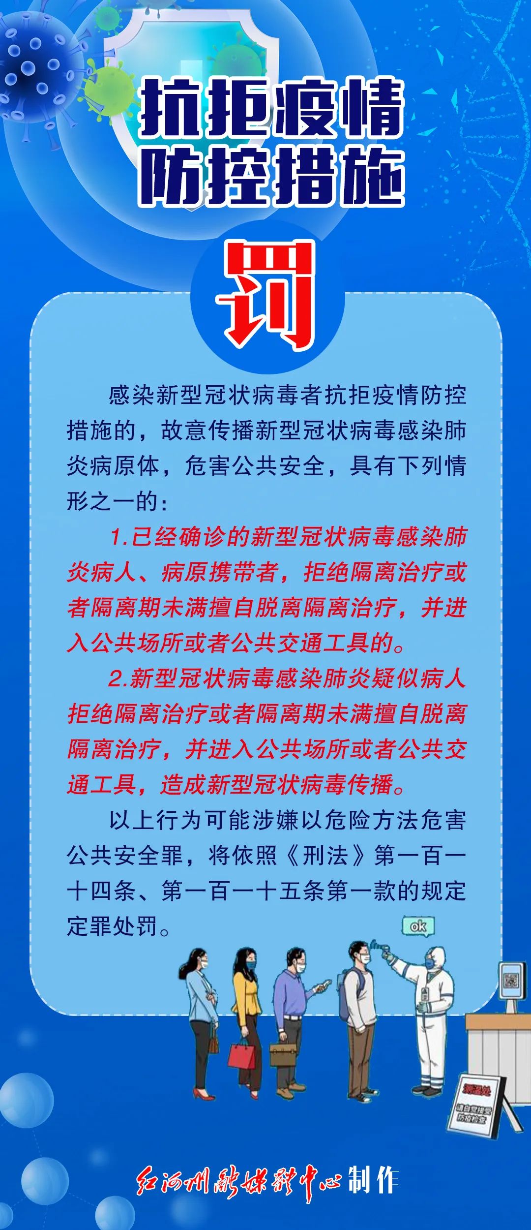 2020抗击疫情标语图片图片