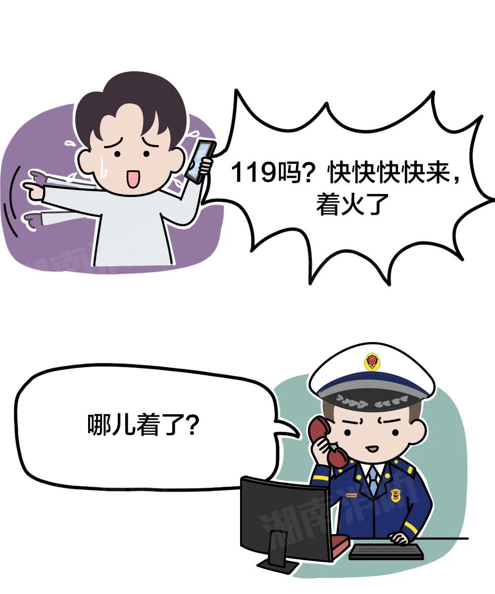 119是萬能熱線嗎?