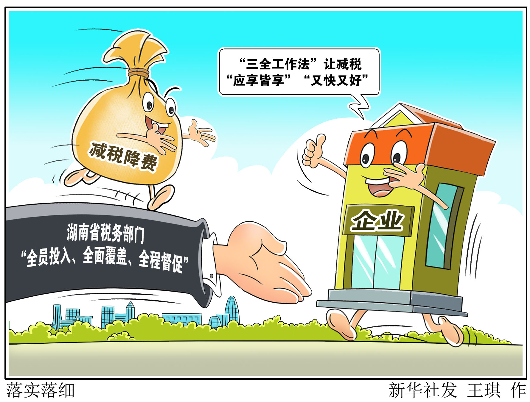 降成本漫画图图片