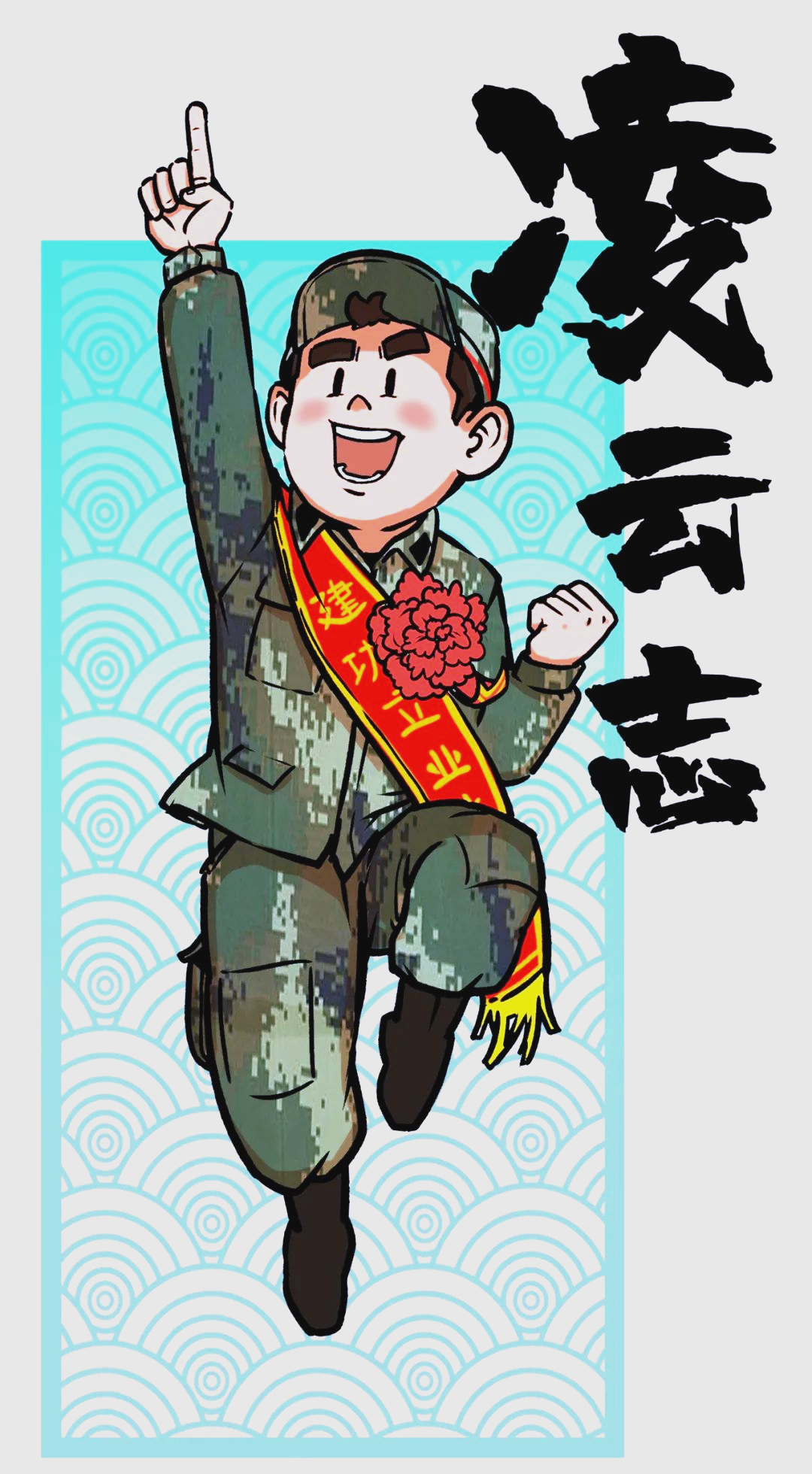 温馨提示丨新兵入伍需携带的物品有哪些?