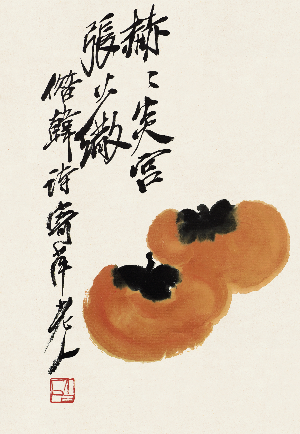 齐白石先生为什么钟爱画柿子?