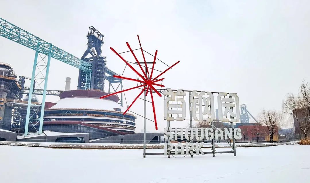 冰雪之约冬奥有我首钢滑雪大跳台扮靓石景山