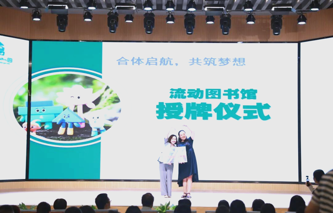 合川区大南街幼儿园"同心圆教联体"开启教育新征程