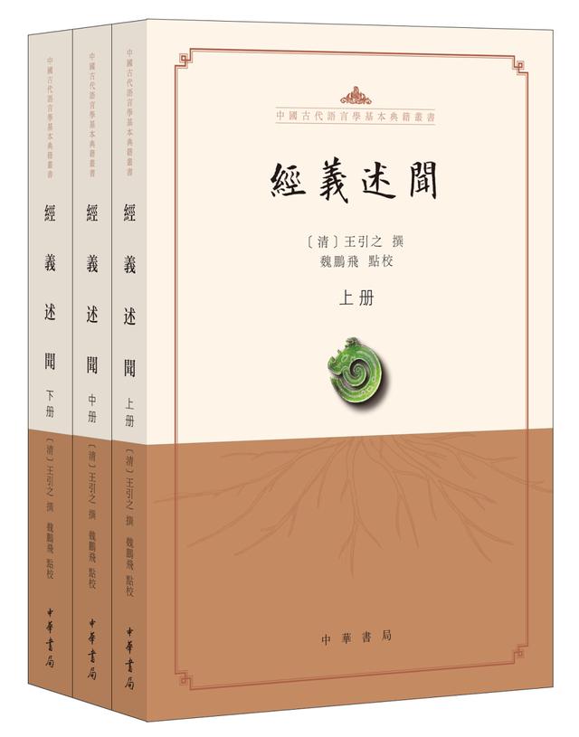 好讀好查的音韻學工具書 |《廣韻校釋》出版《廣韻》是我國古代最重要