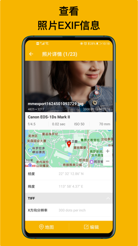 怎么通过一张照片查到位置