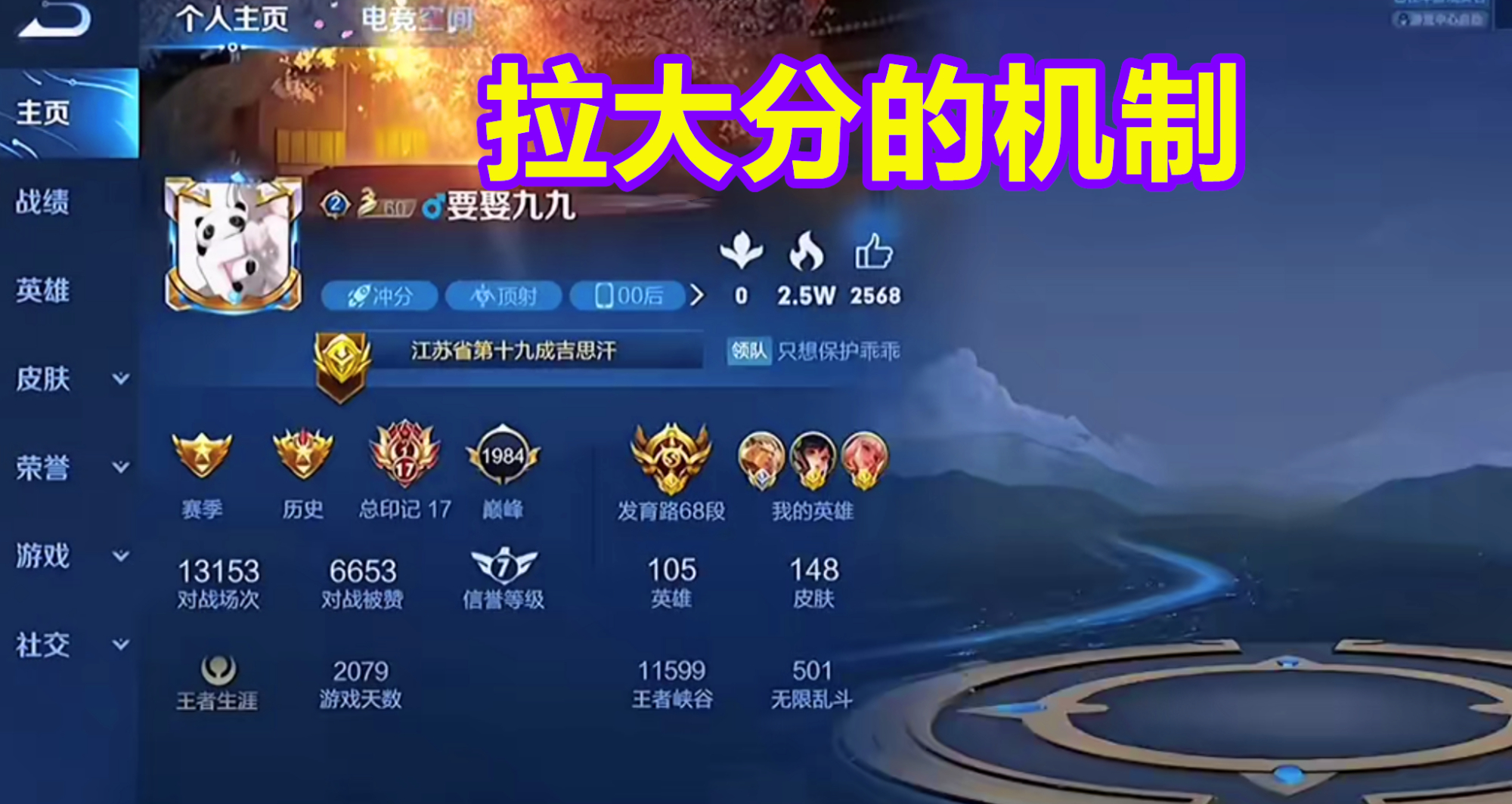 王者荣耀:巅峰赛就是质量局?现在匹配机制无下限,2100匹配1600