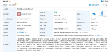 宋紫薇杀入AI时尚硬件赛道：其创业公司已获超亿元融资
