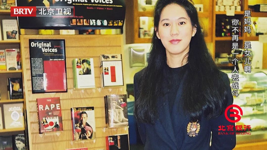 张纯如个人简介 baijiahao.baidu.com