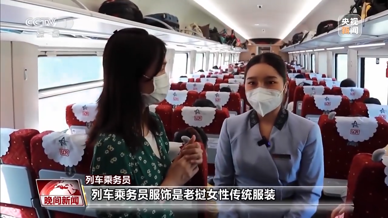 中老铁路国际旅客列车今日正式发车,记者带你提前看