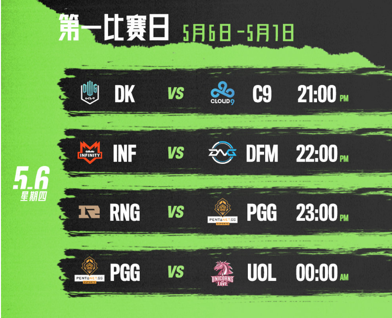 《英雄联盟》2021季中赛今晚开幕 中国战队rng将迎首战