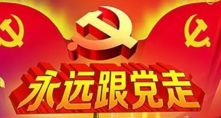 对党的路线方针政策的认识和态度怎么写