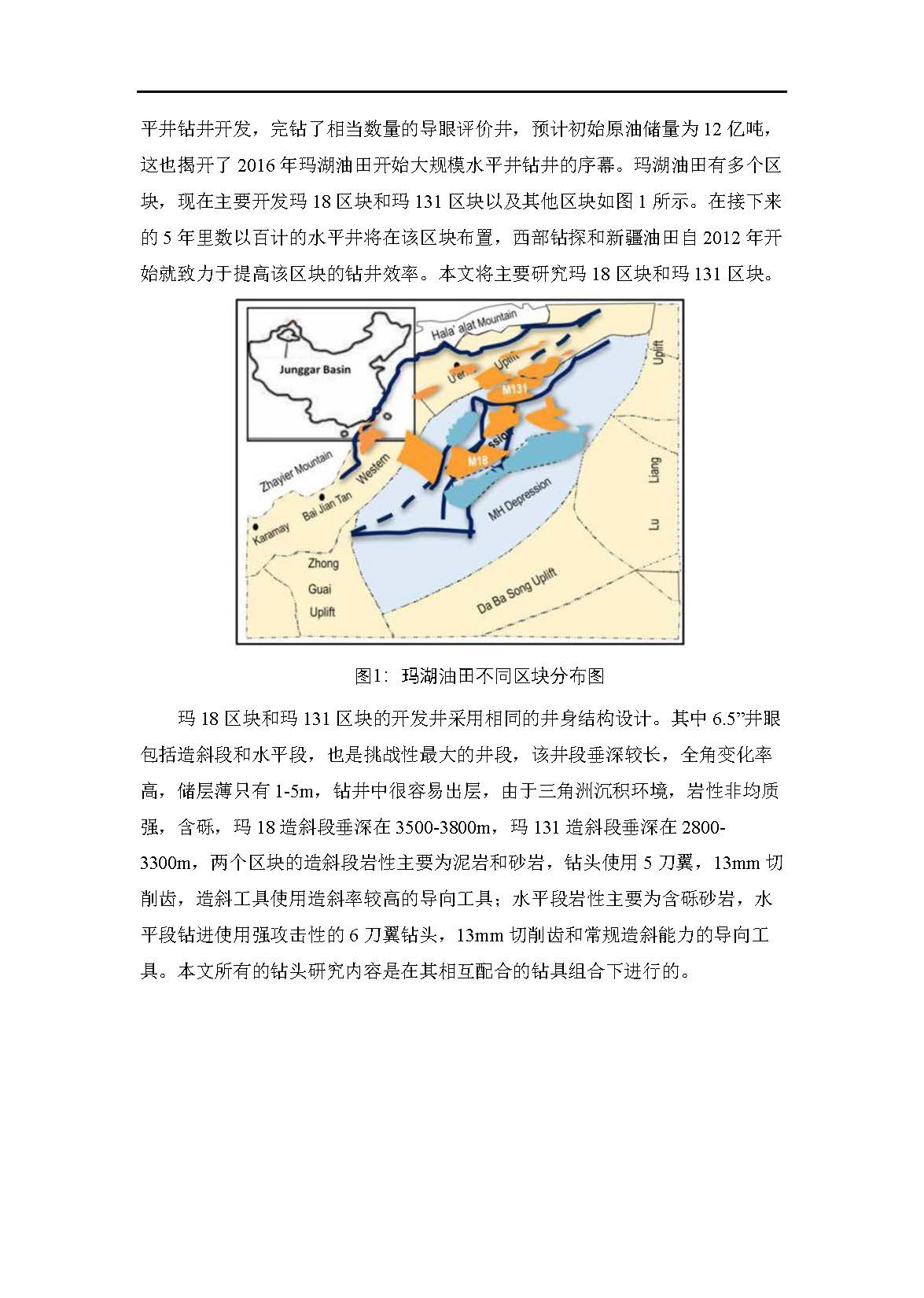 玛湖油田地理位置地图图片