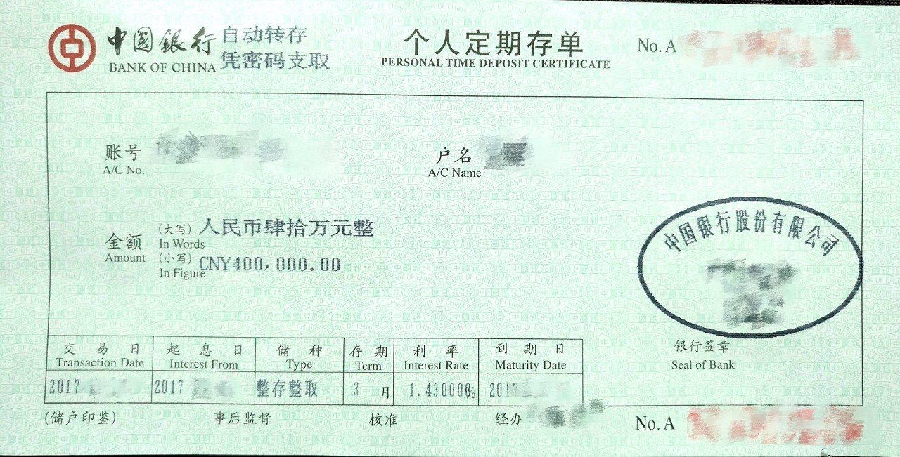 定期存单卡和折子有啥区别 baijiahao.baidu.com