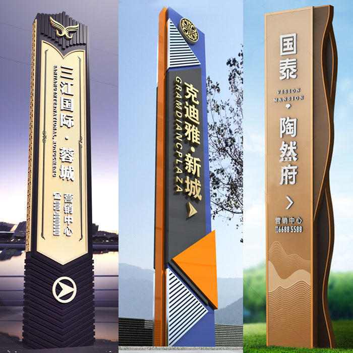 户外村牌大型精神堡垒导向牌主题广场立牌公园指示牌导视牌定制