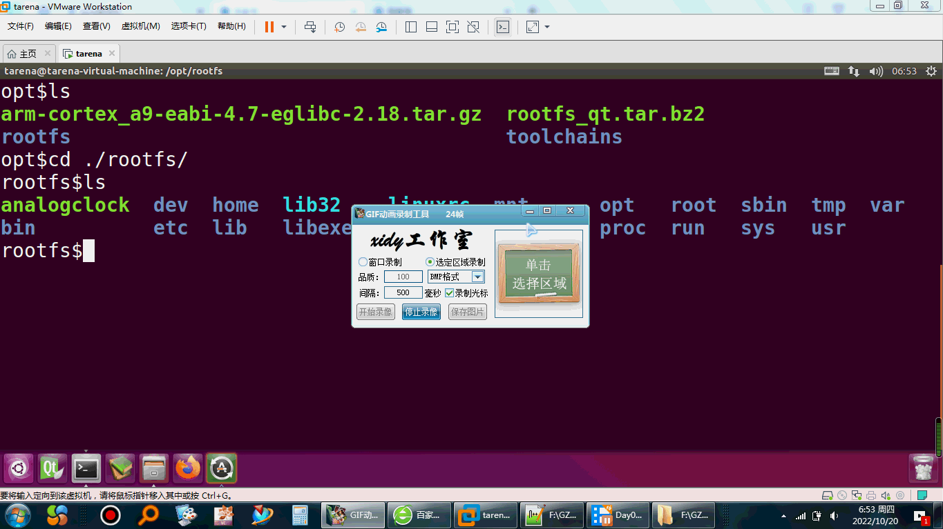 嵌入式编程：以nfs的方式挂载根文件系统rootfs
