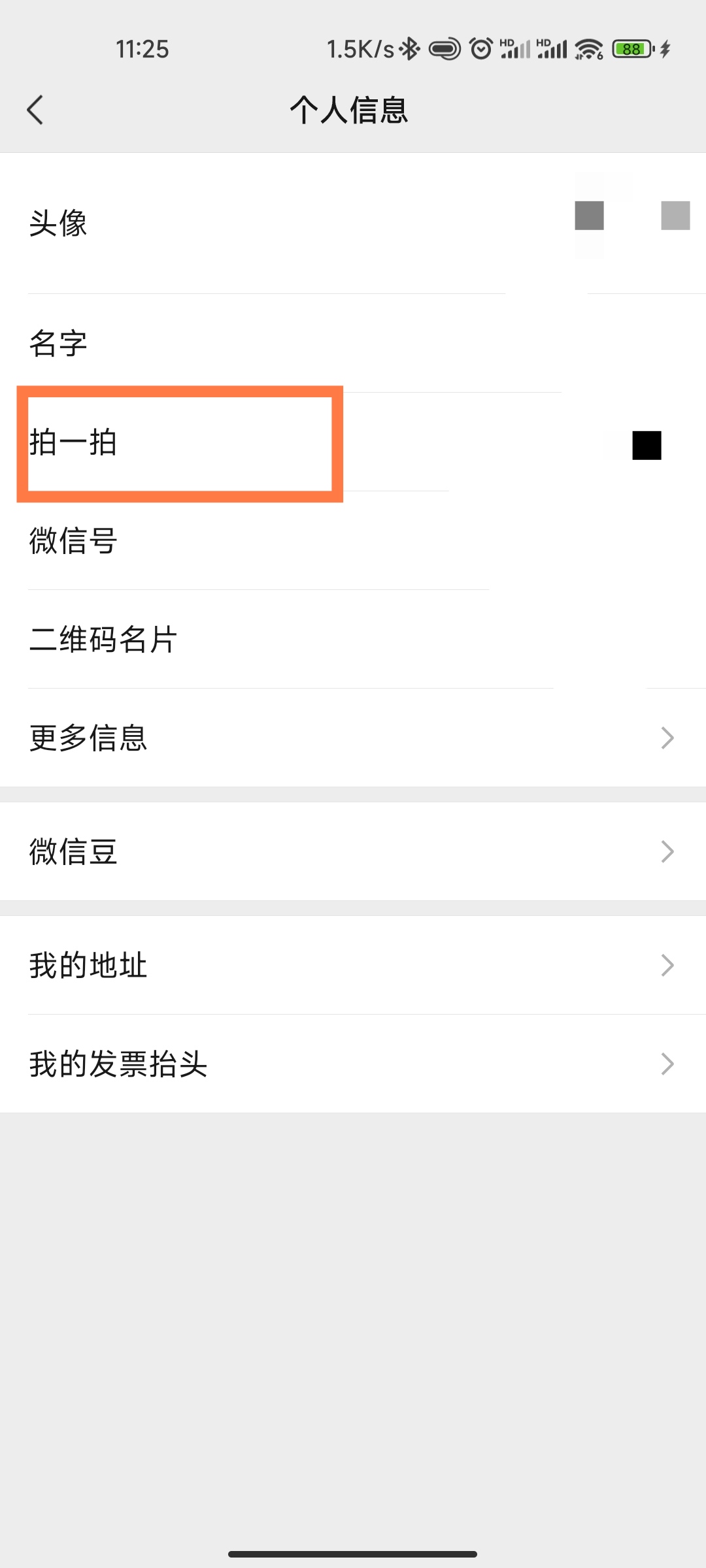 拍一拍的设置在哪里改,拍一拍的设置在哪里改啊 拍一拍的设置在哪里改,拍一拍的设置在哪里改啊