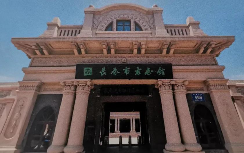 清风半卷春如许——吉长道尹公署旧址漫笔(一)