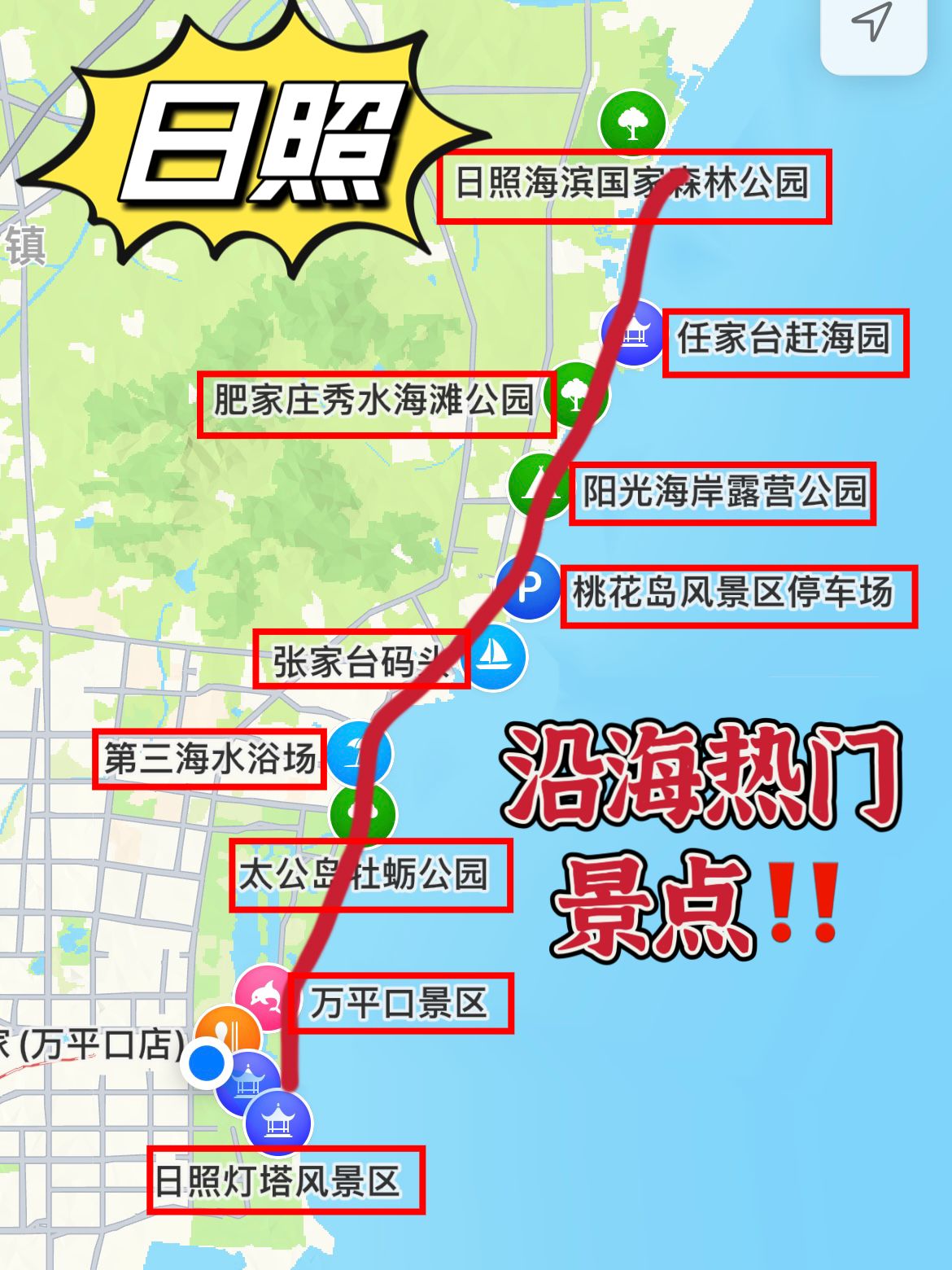 日照旅游攻略,一站式省钱打卡玩的欢儿～避雷专区