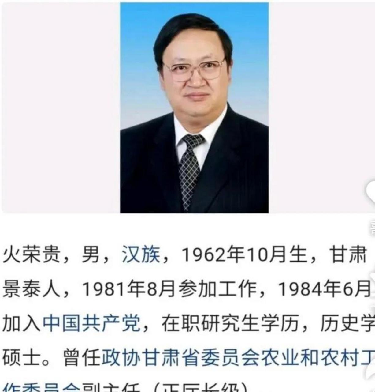 火荣贵在甘肃省武威市任职期间的功与过.