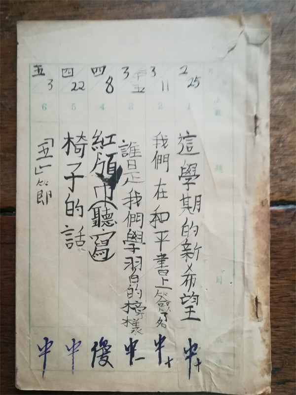 丁言昭:我有一本小学三年级的作文簿