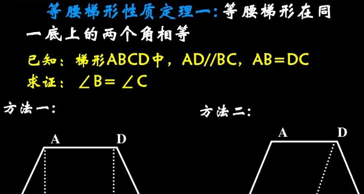 梯形體的體積公式