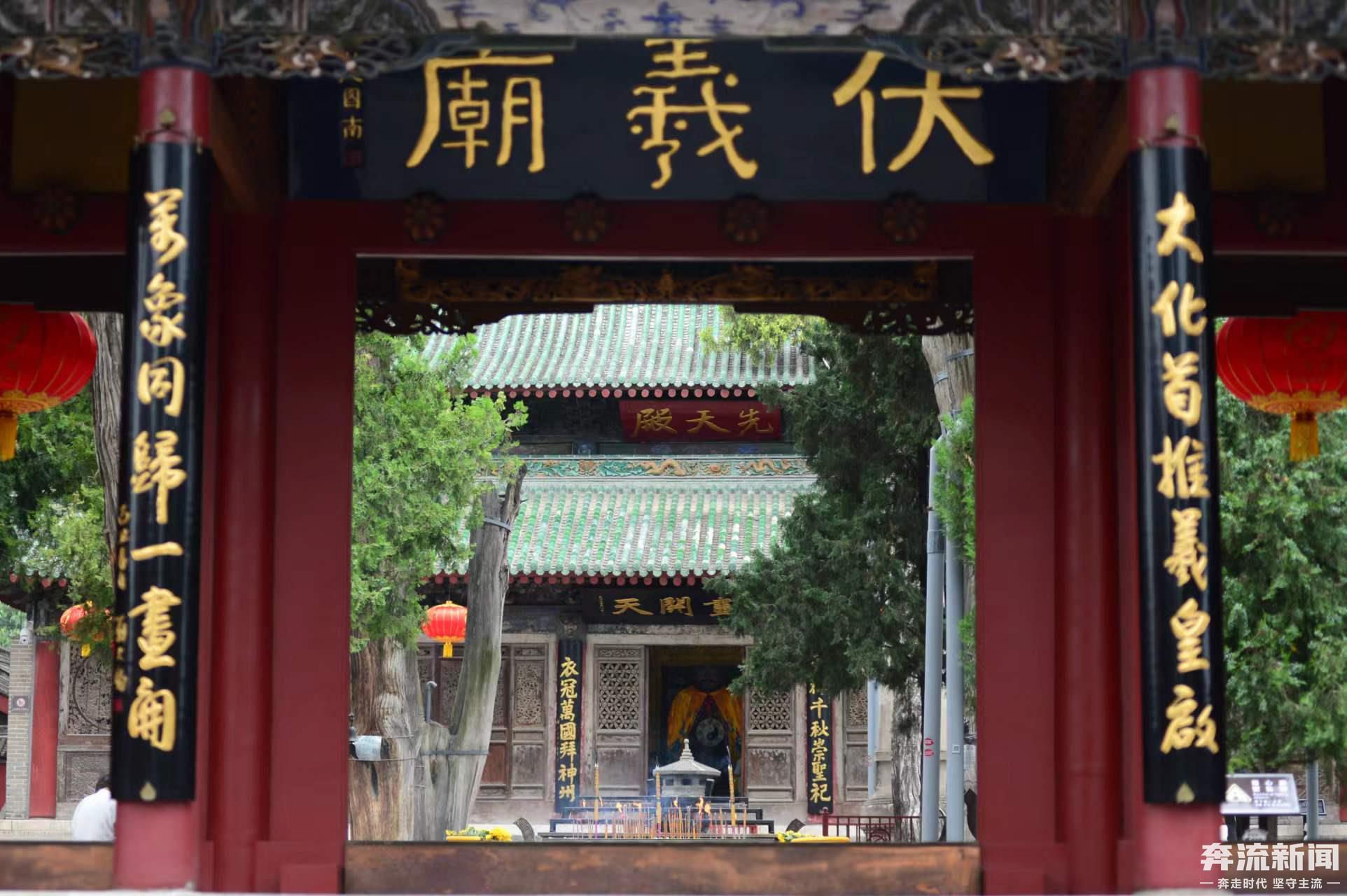 「奔流专稿」伏羲草图④——画卦台