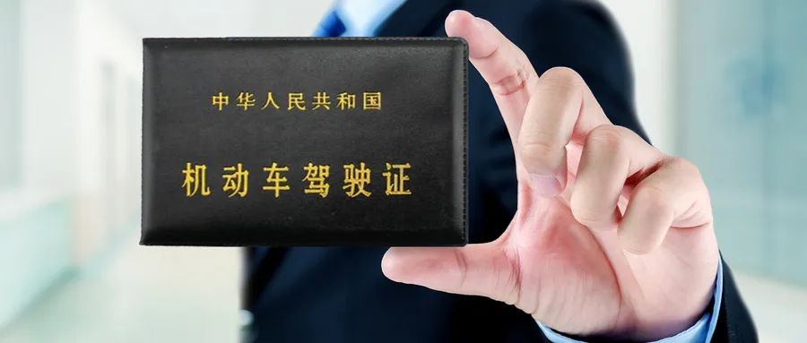 摄图网_500851915_wx_驾考驾驶证背景(企业商用).jpg