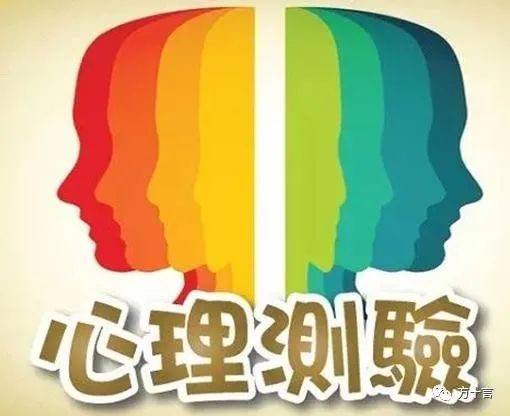 5项超准的心理学测试,全方位认识你自己!