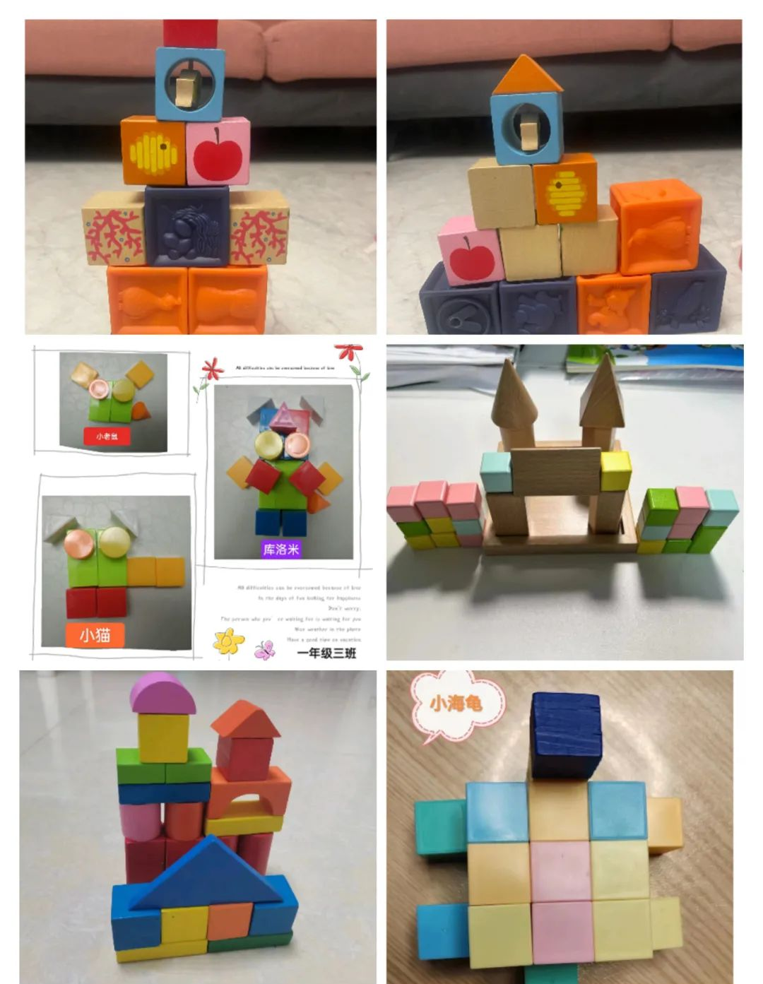 孩子们不仅能够亲手制作出独具特色的立体组合图形,还能在轻松愉悦的